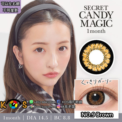 Secret CandyMagic NO.9 Brown シークレットキャンディー マジック NO.9 ブラウン Secret CandyMagic NO.9 Brown シークレットキャンディー マジック NO.9 ブラウン